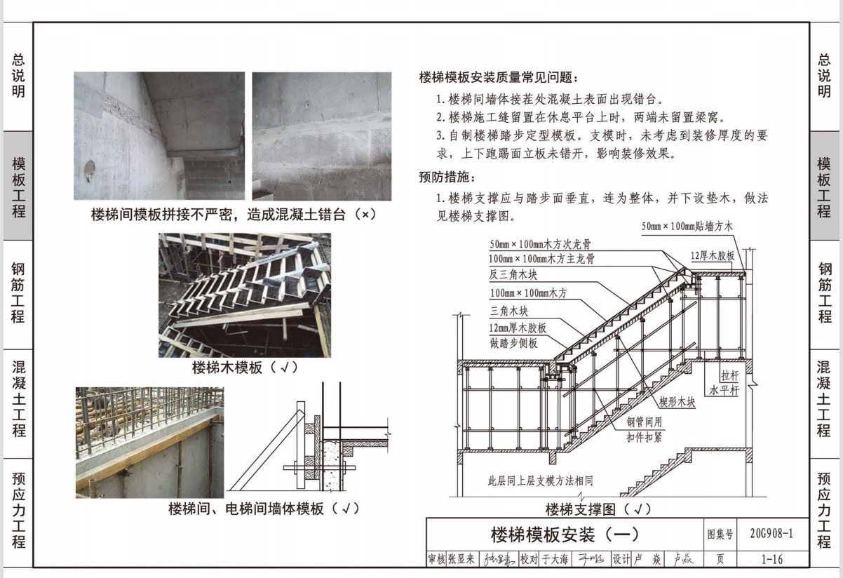 鋼結(jié)構樓梯造價一覽表（鋼結(jié)構樓梯的造價一覽表） 北京加固設計（加固設計公司） 第5張