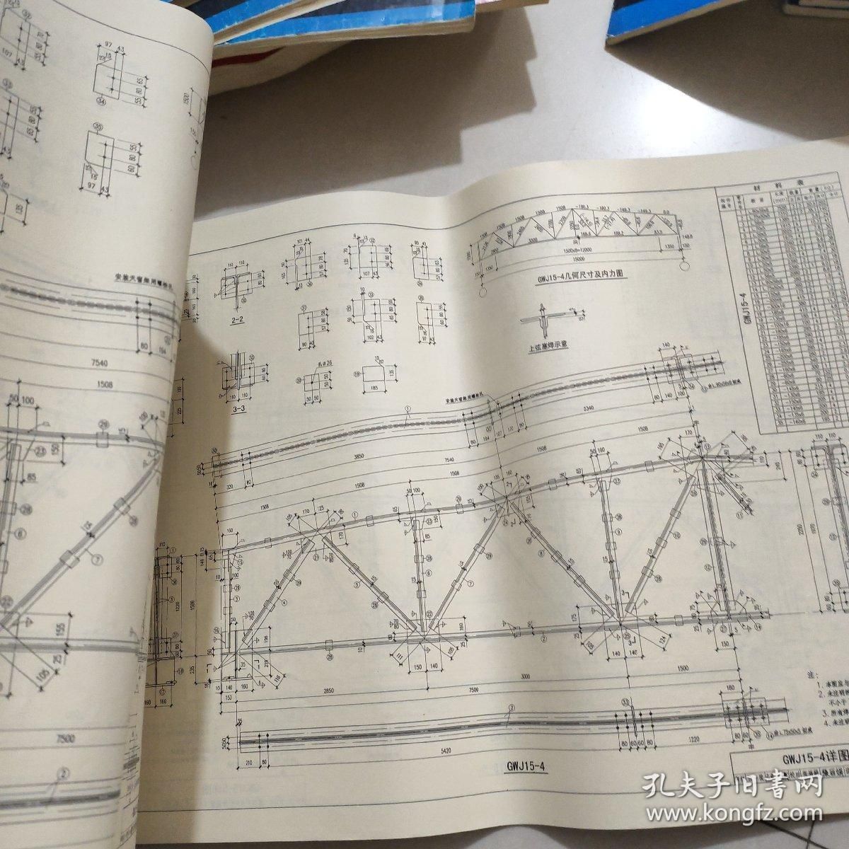 鋼屋架圖集05G515第90頁