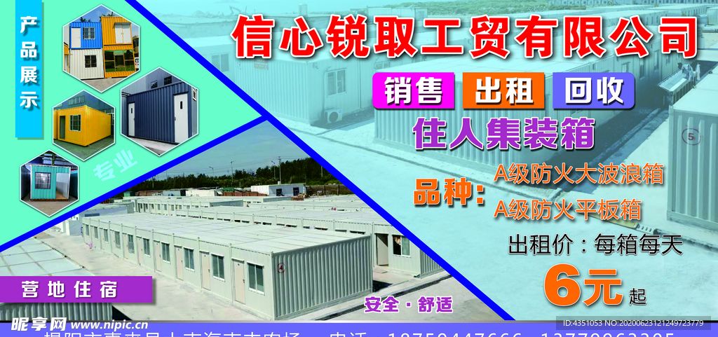 集裝箱板房設(shè)計(jì)圖(集裝箱板房價(jià)格對比分析集裝箱板房價(jià)格對比分析) 結(jié)構(gòu)地下室設(shè)計(jì) 第4張 集裝箱板房設(shè)計(jì)圖(集裝箱板房價(jià)格對比分析集裝箱板房價(jià)格對比分析) 結(jié)構(gòu)地下室設(shè)計(jì) 第4張