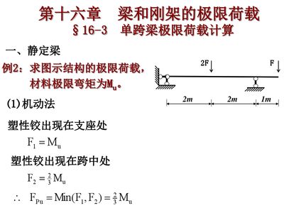 剛架設(shè)計的荷載組合原則有哪些？（剛架設(shè)計中的荷載組合原則） 結(jié)構(gòu)地下室設(shè)計 第5張