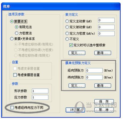 鋼結(jié)構(gòu)屋架內(nèi)力計(jì)算軟件(鋼結(jié)構(gòu)屋架內(nèi)力計(jì)算) 鋼結(jié)構(gòu)桁架施工 第5張 鋼結(jié)構(gòu)屋架內(nèi)力計(jì)算軟件(鋼結(jié)構(gòu)屋架內(nèi)力計(jì)算) 鋼結(jié)構(gòu)桁架施工 第5張