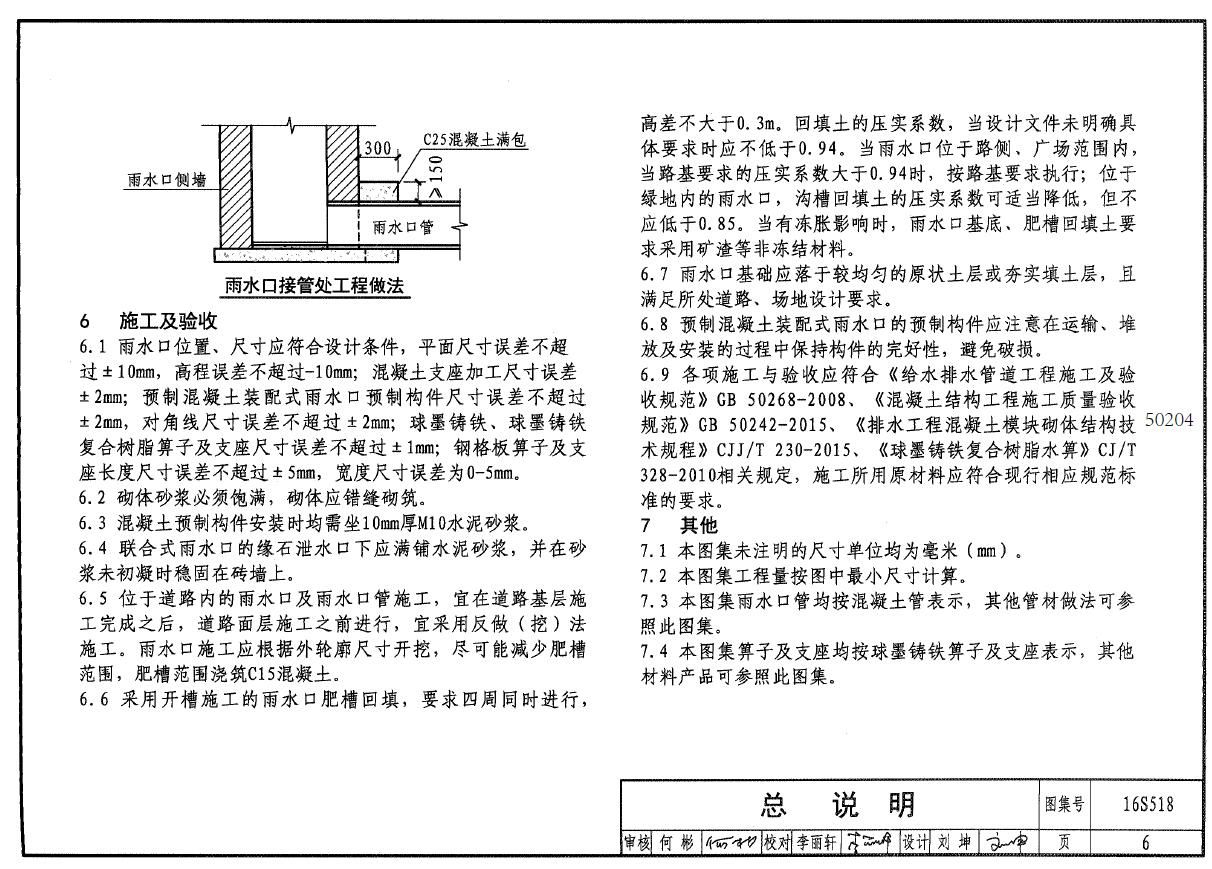 混凝土加固技術要求標準 裝飾家裝設計 第4張