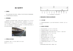 混凝土加固設(shè)計(jì)優(yōu)易特設(shè)計(jì)說(shuō)明書(shū)電子版（混凝土加固設(shè)計(jì)） 裝飾家裝設(shè)計(jì) 第2張