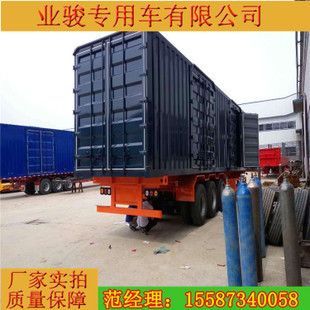 板架式汽車集裝箱
