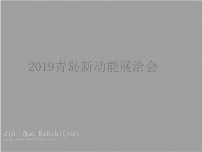 鋼架展臺效果圖（鋼架展臺搭建注意事項鋼架展臺搭建注意事項）