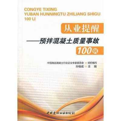 柱頭混凝土強度偏低怎么辦(使用混凝土增強劑是一種專門用于提高混凝土強度的產(chǎn)品) 結(jié)構(gòu)橋梁鋼結(jié)構(gòu)設(shè)計 第1張 柱頭混凝土強度偏低怎么辦(使用混凝土增強劑是一種專門用于提高混凝土強度的產(chǎn)品) 結(jié)構(gòu)橋梁鋼結(jié)構(gòu)設(shè)計 第1張