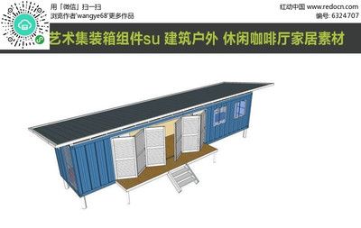 集裝箱房設(shè)計軟件 裝飾家裝設(shè)計 第5張
