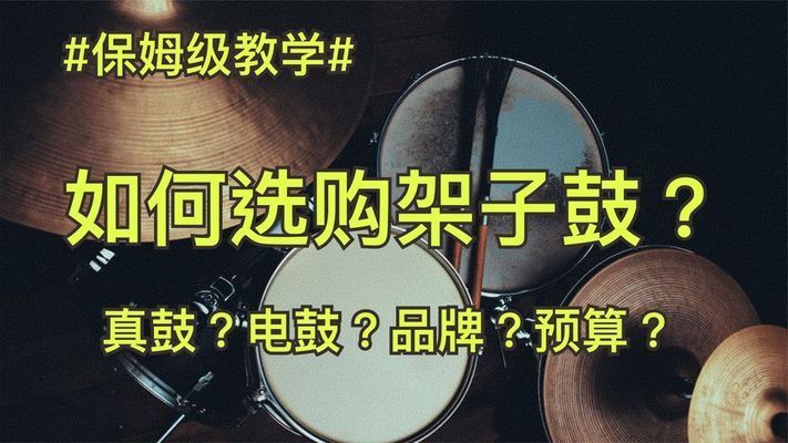 架子鼓搬運箱