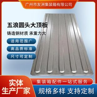 集裝箱材料規(guī)格(不銹鋼集裝箱選材標(biāo)準(zhǔn)不銹鋼集裝箱耐腐蝕性能排行) 建筑消防設(shè)計(jì) 第2張 集裝箱材料規(guī)格(不銹鋼集裝箱選材標(biāo)準(zhǔn)不銹鋼集裝箱耐腐蝕性能排行) 建筑消防設(shè)計(jì) 第2張