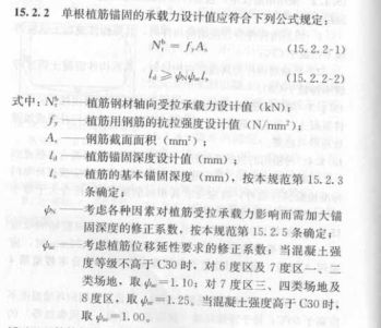 混凝土植筋長度要求標(biāo)準(zhǔn) 結(jié)構(gòu)地下室施工 第4張