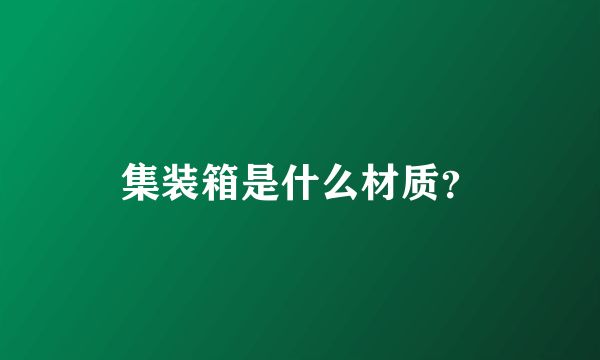 壓力容器分析設計培訓總結怎么寫（壓力容器分析設計培訓中如何確保設計的安全性和合規(guī)性） 北京鋼結構設計問答