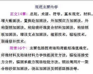 gb503672006混凝土結(jié)構(gòu)加固設(shè)計(jì)規(guī)范 鋼結(jié)構(gòu)鋼結(jié)構(gòu)螺旋樓梯設(shè)計(jì) 第5張 gb503672006混凝土結(jié)構(gòu)加固設(shè)計(jì)規(guī)范 鋼結(jié)構(gòu)鋼結(jié)構(gòu)螺旋樓梯設(shè)計(jì) 第5張