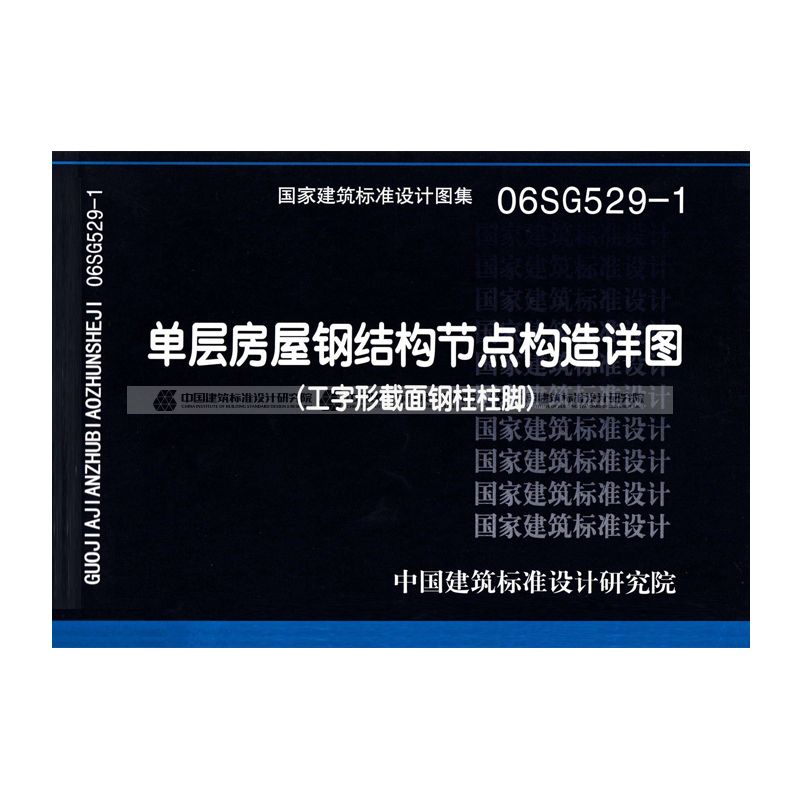 鋼屋架圖集 標準圖集（尋找鋼屋架圖集的標準圖集和施工技術(shù)要點詳解）