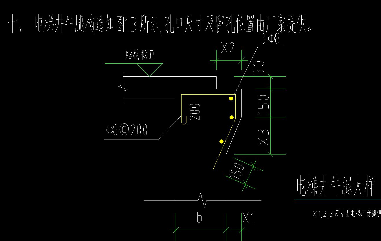 電梯井道加鋼梁