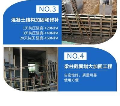 混凝土加固材料配比(混凝土加固材料的配比) 北京加固設(shè)計(jì) 第3張 混凝土加固材料配比(混凝土加固材料的配比) 北京加固設(shè)計(jì) 第3張