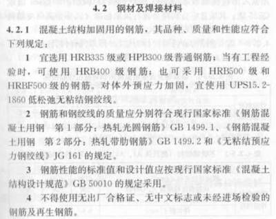 gb50367-2006混凝土結(jié)構(gòu)加固規(guī)范第15章（gb50367-2006混凝土結(jié)構(gòu)加固設(shè)計規(guī)范）