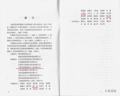 高延性混凝土加固技術(shù)規(guī)程北京（高延性混凝土加固技術(shù)） 結(jié)構(gòu)橋梁鋼結(jié)構(gòu)設(shè)計(jì) 第1張