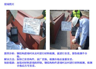 鋼結(jié)構(gòu)探傷不合格怎么辦（鋼結(jié)構(gòu)探傷不合格的修復(fù)方法）
