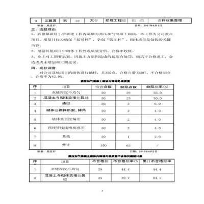 混凝土結(jié)構(gòu)物外觀質(zhì)量控制措施 鋼結(jié)構(gòu)玻璃棧道施工 第2張