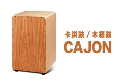 架子鼓底下的木箱（架子鼓底下的木箱是什么？） 結(jié)構(gòu)砌體施工 第1張