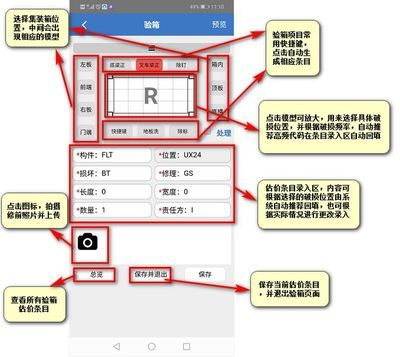 集裝箱部件名稱一覽表和代碼