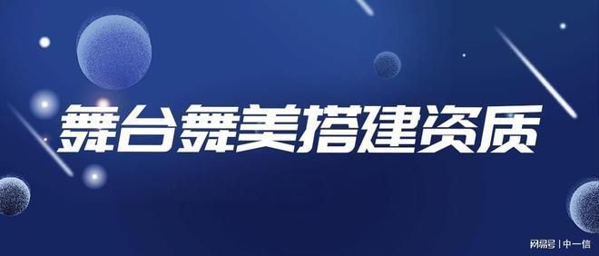 固定舞臺(tái)鋼結(jié)構(gòu)需要設(shè)計(jì)資質(zhì)嗎為什么 建筑效果圖設(shè)計(jì) 第3張 固定舞臺(tái)鋼結(jié)構(gòu)需要設(shè)計(jì)資質(zhì)嗎為什么 建筑效果圖設(shè)計(jì) 第3張