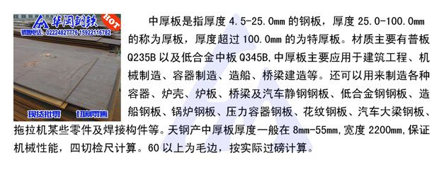 集裝箱鋼材強度等級劃分依據(jù)