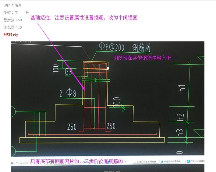 鋼結(jié)構(gòu)基礎(chǔ)柱頂是否錨固圖集(鋼結(jié)構(gòu)基礎(chǔ)柱柱頂鋼筋錨固的相關(guān)規(guī)范) 北京加固設(shè)計(jì) 第4張 鋼結(jié)構(gòu)基礎(chǔ)柱頂是否錨固圖集(鋼結(jié)構(gòu)基礎(chǔ)柱柱頂鋼筋錨固的相關(guān)規(guī)范) 北京加固設(shè)計(jì) 第4張