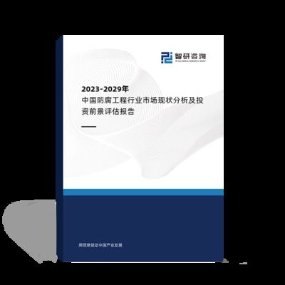 防腐工程行業(yè)競爭分析（2022年中國防腐工程行業(yè)市場份額同比增長5.88%） 結(jié)構(gòu)地下室施工 第6張