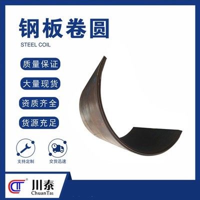 8mm鋼板卷圓適用場景介紹(8mm鋼板卷圓加工是一種常見的金屬加工方式) 鋼結(jié)構(gòu)網(wǎng)架設(shè)計(jì) 第3張 8mm鋼板卷圓適用場景介紹(8mm鋼板卷圓加工是一種常見的金屬加工方式) 鋼結(jié)構(gòu)網(wǎng)架設(shè)計(jì) 第3張