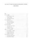 低合金結(jié)構(gòu)鋼板價格趨勢（低合金結(jié)構(gòu)鋼板價格走勢分析） 結(jié)構(gòu)框架設(shè)計 第8張
