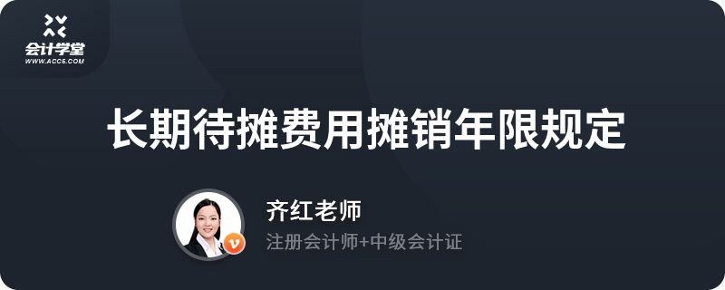 長期待攤費(fèi)用攤銷年限規(guī)定 鋼結(jié)構(gòu)桁架施工 第2張