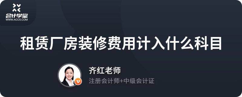廠房裝修費(fèi)用計(jì)入哪個(gè)科目(廠房裝修裝修費(fèi)用計(jì)入) 鋼結(jié)構(gòu)鋼結(jié)構(gòu)停車(chē)場(chǎng)設(shè)計(jì) 第4張 廠房裝修費(fèi)用計(jì)入哪個(gè)科目(廠房裝修裝修費(fèi)用計(jì)入) 鋼結(jié)構(gòu)鋼結(jié)構(gòu)停車(chē)場(chǎng)設(shè)計(jì) 第4張