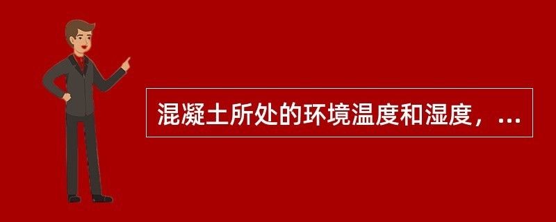 不同環(huán)境下混凝土選擇（地下室防水混凝土選材選擇混凝土材料選擇混凝土需要考慮哪些因素） 鋼結(jié)構(gòu)異形設(shè)計(jì) 第2張