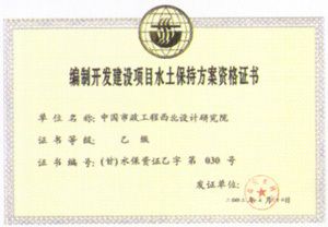 加固設(shè)計(jì)院資質(zhì)申請(qǐng)流程(加固設(shè)計(jì)院資質(zhì)申請(qǐng)) 北京網(wǎng)架設(shè)計(jì) 第3張 加固設(shè)計(jì)院資質(zhì)申請(qǐng)流程(加固設(shè)計(jì)院資質(zhì)申請(qǐng)) 北京網(wǎng)架設(shè)計(jì) 第3張