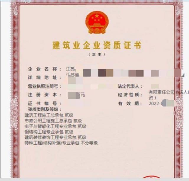 特種工程承包資質(zhì)獲取指南 建筑消防施工 第4張