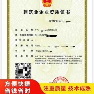 特種工程承包資質(zhì)獲取指南 建筑消防施工 第5張