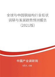 鋼結構加固技術創(chuàng)新趨勢(鋼結構加固技術創(chuàng)新趨勢推動鋼結構加固技術創(chuàng)新趨勢) 裝飾幕墻施工 第7張 鋼結構加固技術創(chuàng)新趨勢(鋼結構加固技術創(chuàng)新趨勢推動鋼結構加固技術創(chuàng)新趨勢) 裝飾幕墻施工 第7張