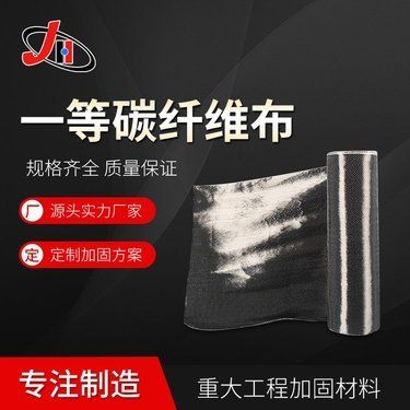 碳纖維布與環(huán)氧樹脂匹配標準（碳纖維布與環(huán)氧樹脂的匹配標準） 鋼結(jié)構(gòu)蹦極施工 第2張