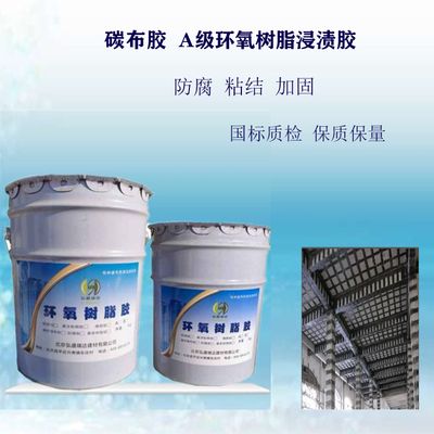 碳纖維布與環(huán)氧樹脂匹配標準（碳纖維布與環(huán)氧樹脂的匹配標準） 鋼結(jié)構(gòu)蹦極施工 第3張