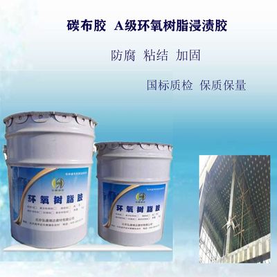 碳纖維布與環(huán)氧樹脂匹配標準（碳纖維布與環(huán)氧樹脂的匹配標準） 鋼結(jié)構(gòu)蹦極施工 第1張