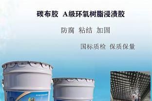 碳纖維布與環(huán)氧樹脂匹配標準（碳纖維布與環(huán)氧樹脂的匹配標準） 鋼結(jié)構(gòu)蹦極施工 第4張