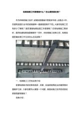 鋼板加固的防腐處理方法 結(jié)構(gòu)砌體設(shè)計 第7張