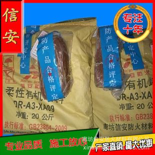 防火泥品牌售后服務(wù)比較 建筑施工圖設(shè)計 第10張
