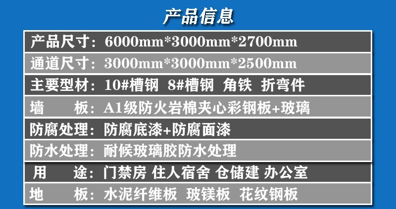 集裝箱型材規(guī)格 裝飾家裝設(shè)計(jì) 第5張