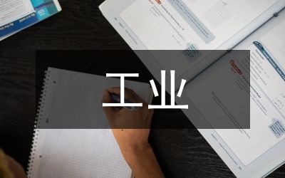 廠房節(jié)能改造案例分享
