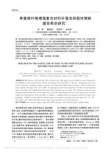 8mm厚鋼板疲勞性能研究 建筑施工圖施工 第3張