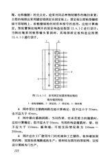 GB50367-2013規(guī)范對(duì)比分析 結(jié)構(gòu)工業(yè)鋼結(jié)構(gòu)設(shè)計(jì) 第7張