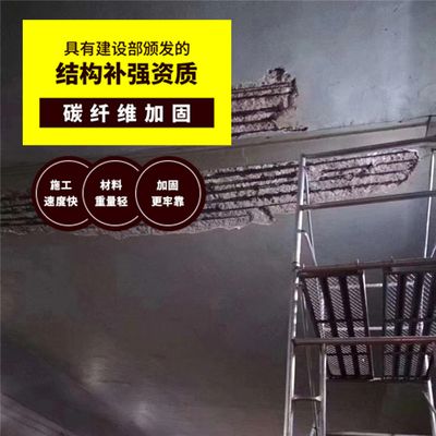 碳纖維加固成本分析（碳纖維加固作為新型的加固方法分析碳纖維布加固方法） 全國(guó)鋼結(jié)構(gòu)廠 第4張