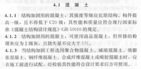 非框架結(jié)構(gòu)加固設(shè)計(jì)技巧 鋼結(jié)構(gòu)有限元分析設(shè)計(jì) 第3張